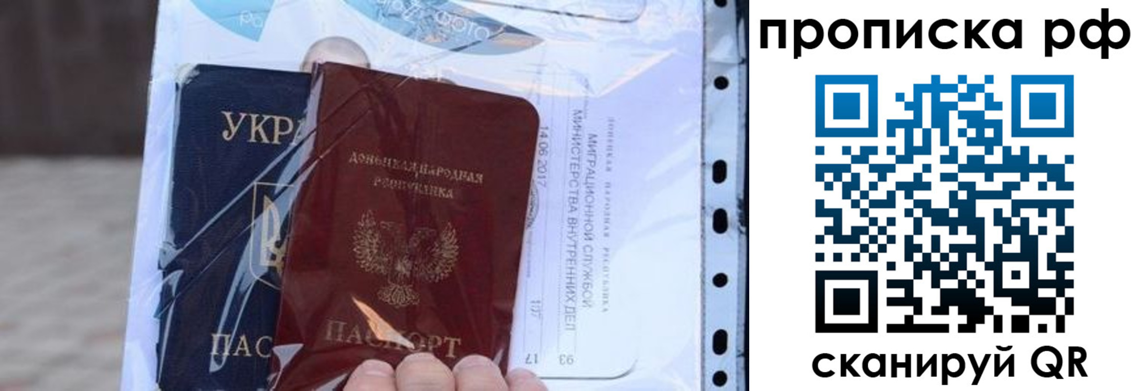 прописка от собственника в Боровске