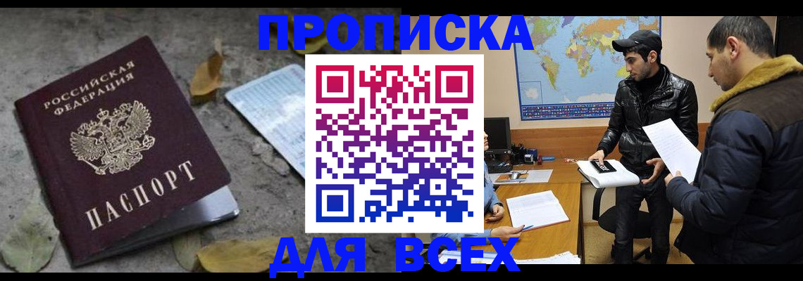 временная регистрация 2025 в Боровске