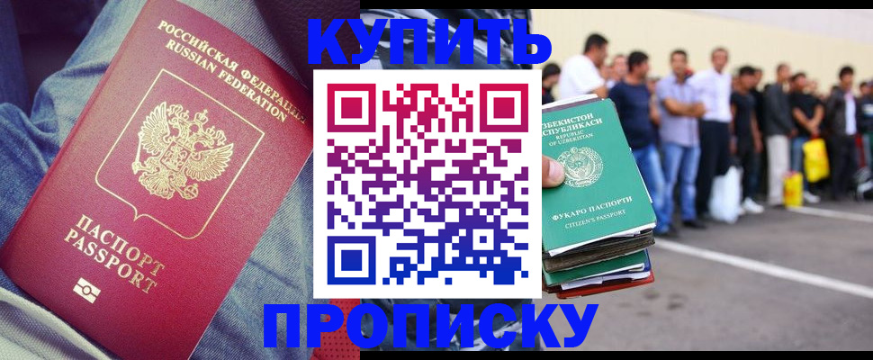 миграционный учет в Боровске