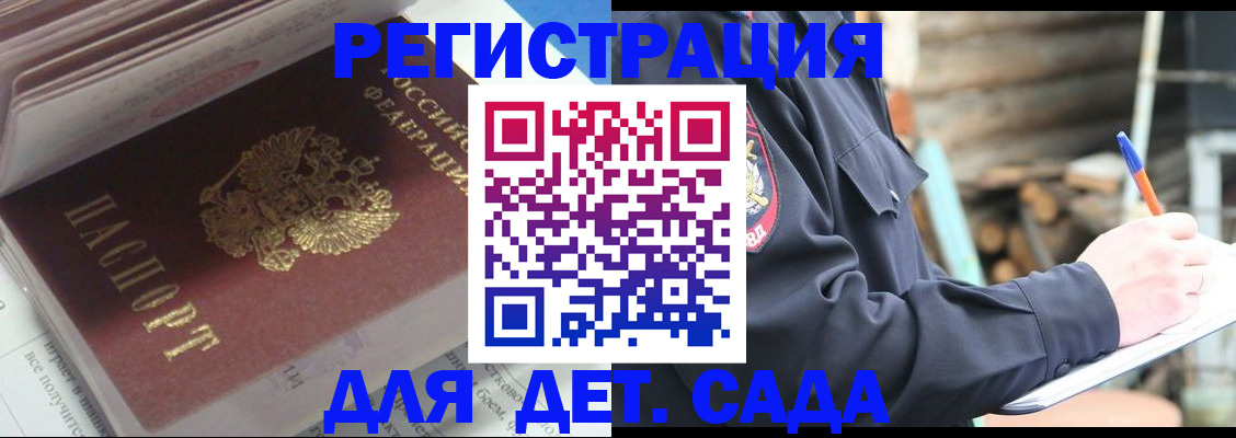 прописка гарантия в Боровске
