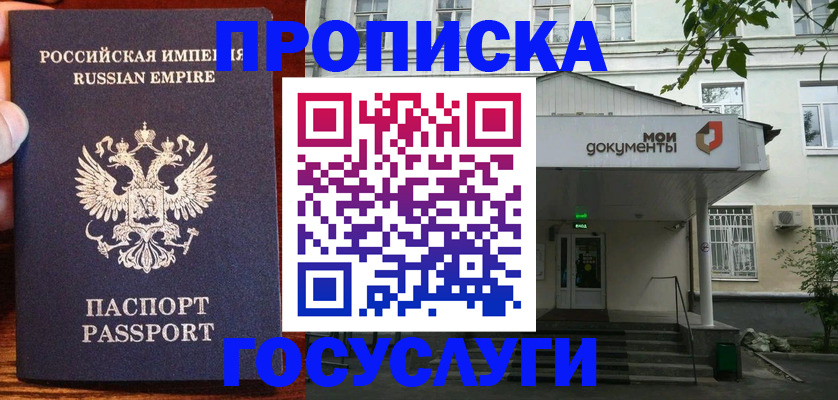 временная регистрация гарантия в Боровске