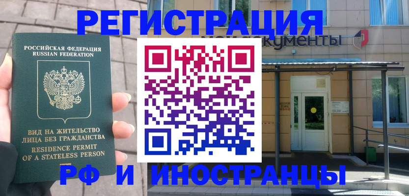 временная регистрация 2025 в Боровске