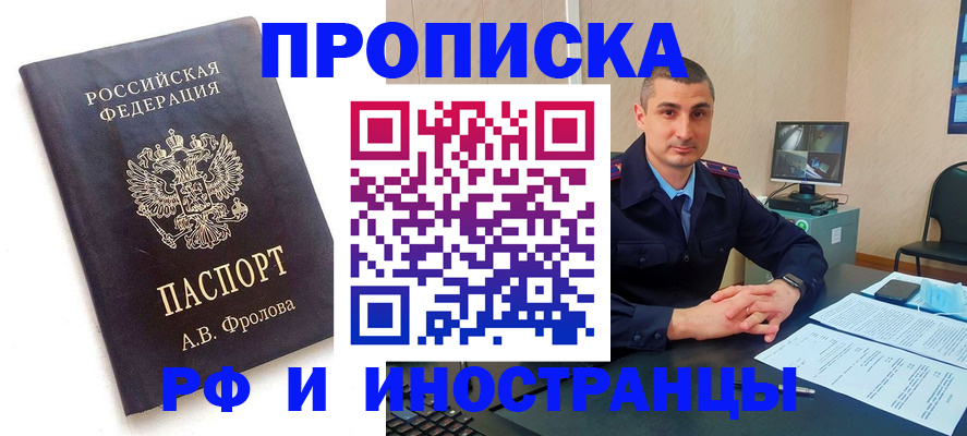 пропишу в квартире в Боровске