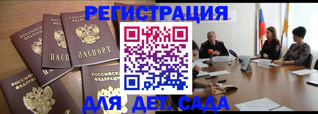 прописка законно в Боровске