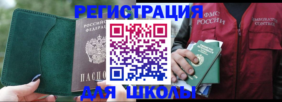 временная регистрация для всех в Боровске